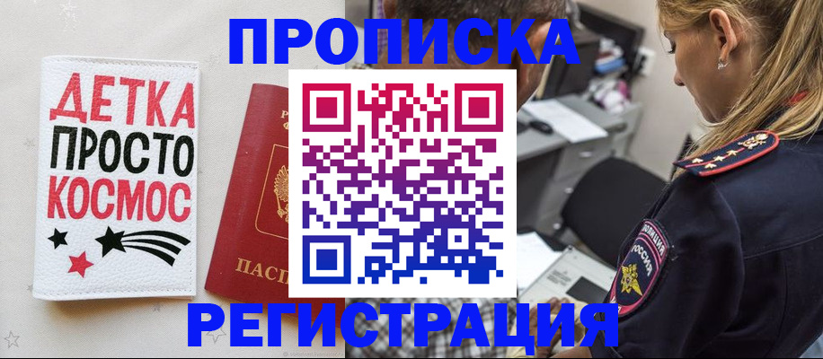 пропишу в квартире в Хабаровске