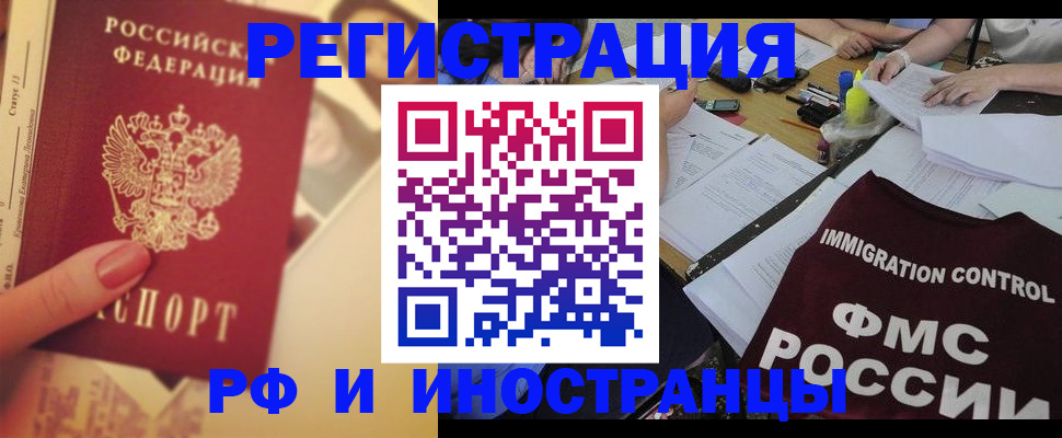 прописка для кредита в Хабаровске